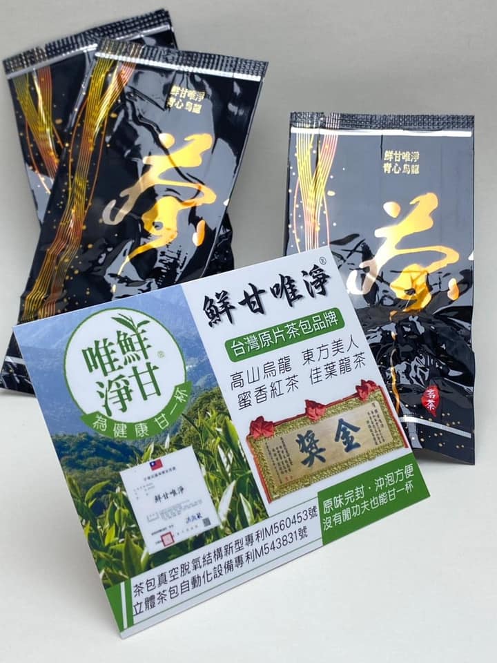 鮮甘唯淨 青心烏龍原片茶包