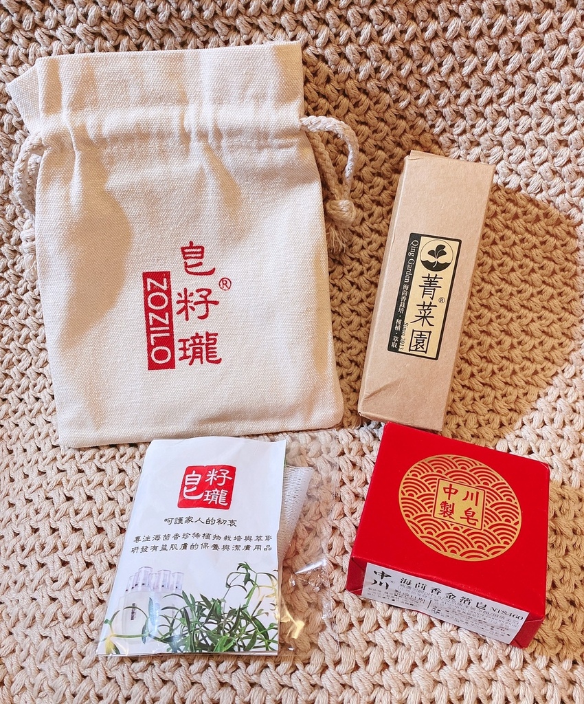 海茴香青春露,海茴香金箔皂,皂籽瓏,zozilo