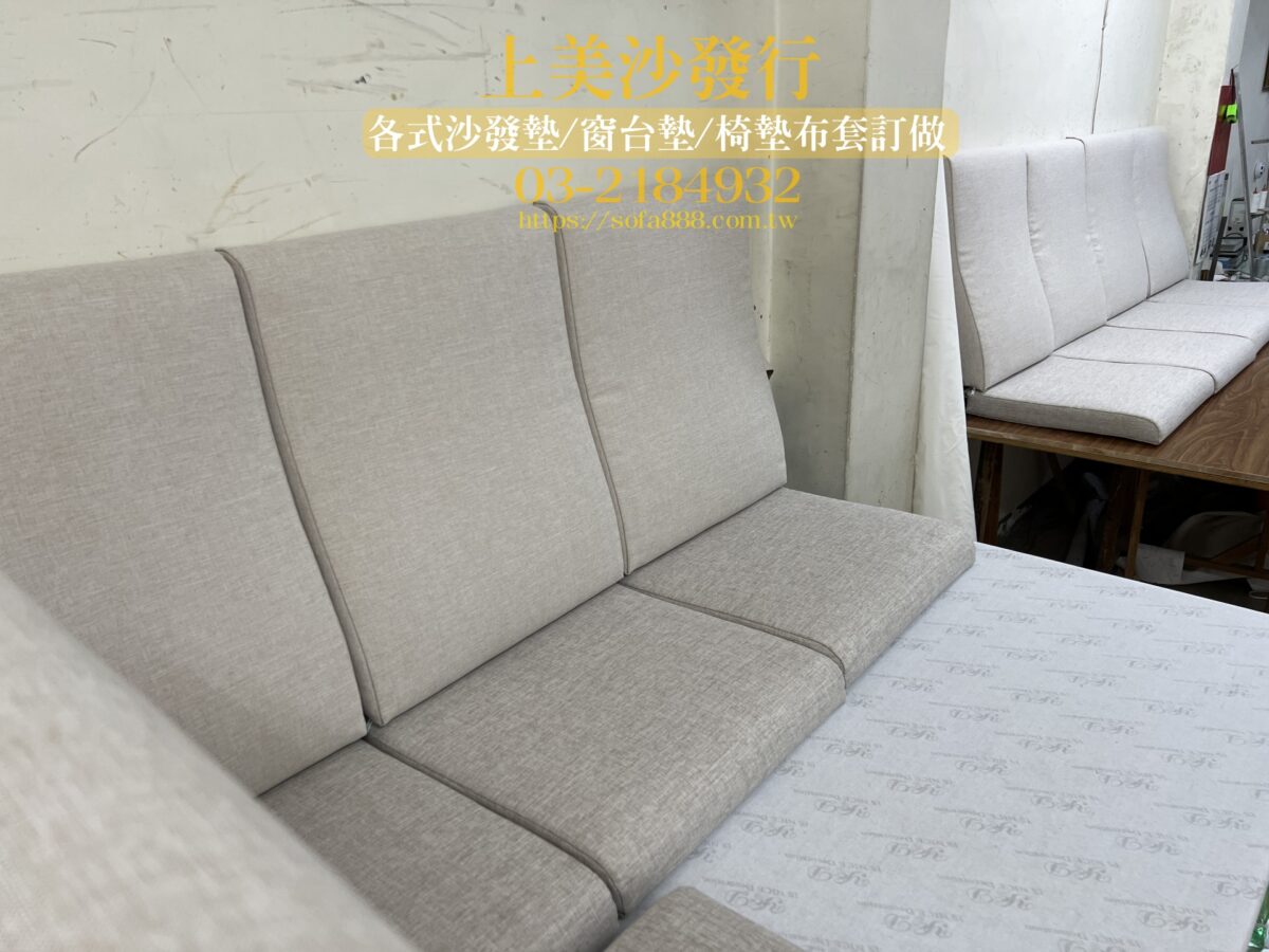 涼感布訂做沙發椅墊,沙發泡棉更換,沙發海棉更換