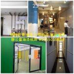 桃園油漆報價,桃園油漆粉刷推薦,桃園油漆工程行,桃園油漆施工,桃園油漆師傅,桃園店面油漆,公司油漆,裝潢油漆,辦公室油漆桃園