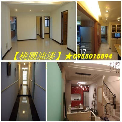 中壢油漆師傅推薦,桃園室內油漆,桃園住家油漆,桃園居家油漆,桃園透天油漆,桃園油漆師傅,桃園油漆估價,桃園油漆報價