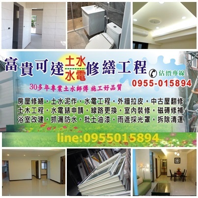 桃園統包工程,桃園統包推薦,中壢統包,龜山統包,八德統包,桃園統包商,統包工程桃園,全屋翻新桃園,桃園修繕推薦,中壢房屋修繕,房屋修繕桃園推薦,房屋修繕桃園,房屋修繕統包桃園