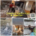 桃園拆除,桃園拆除工程,桃園拆除清運,桃園裝潢拆除,桃園區拆除