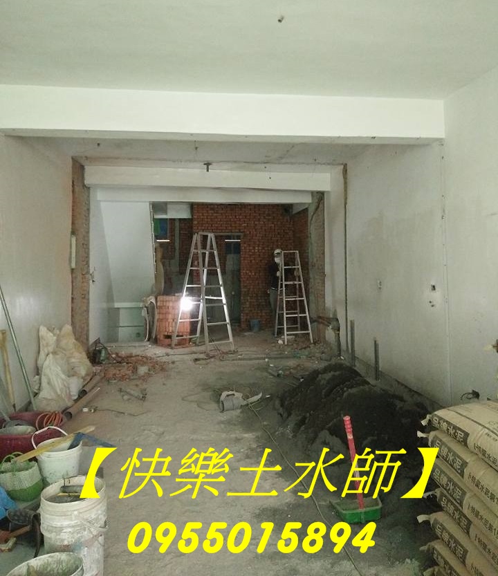 桃園泥作工程,桃園土水工程,桃園泥作工程行,桃園泥作工程推薦,桃園房屋修繕推薦