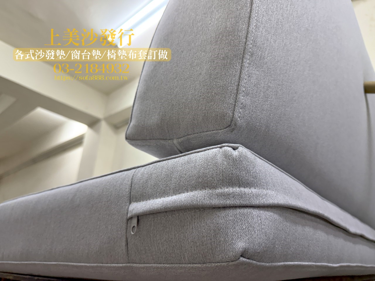 實木沙發椅墊訂做
