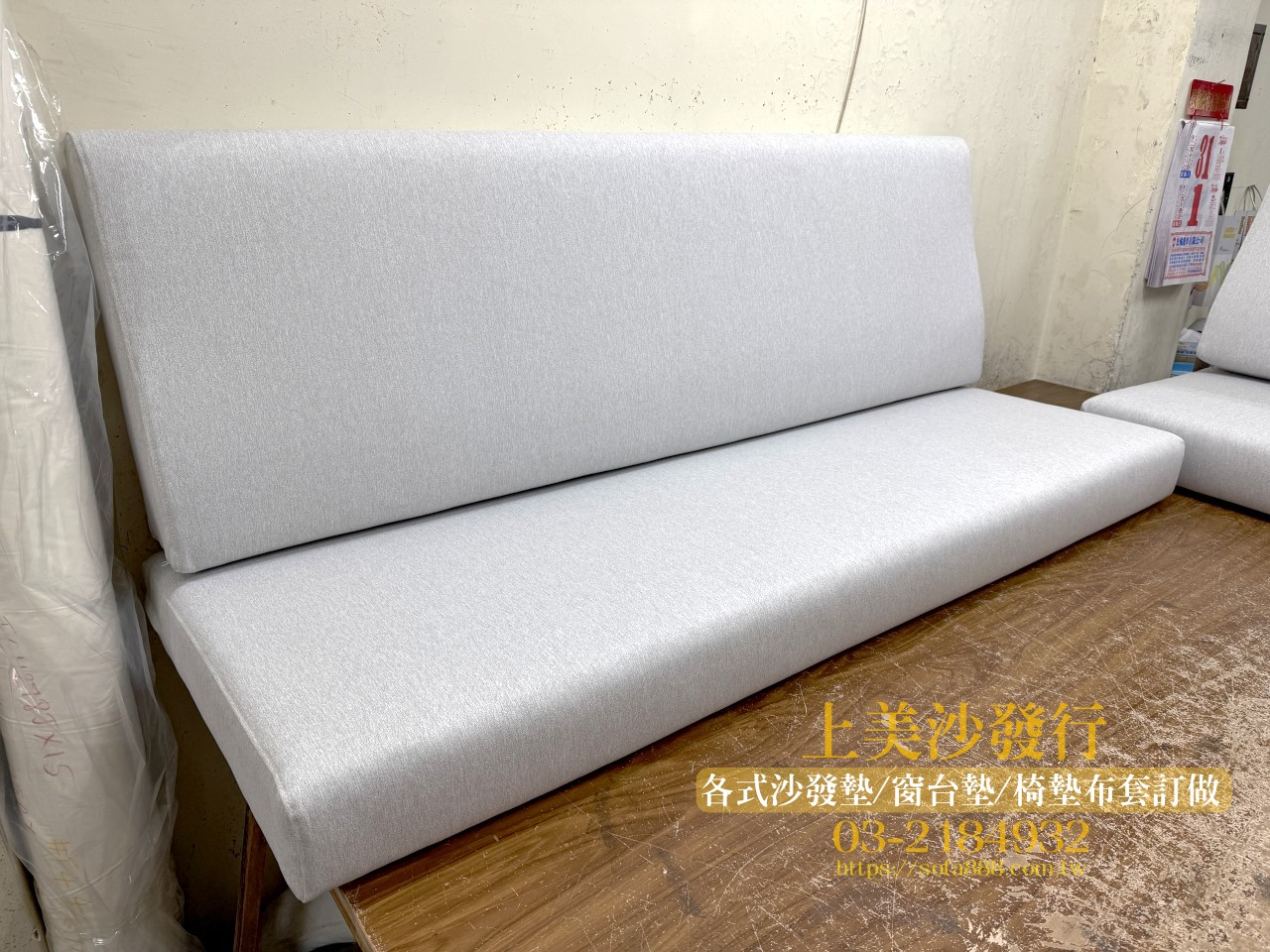 實木沙發椅墊訂做