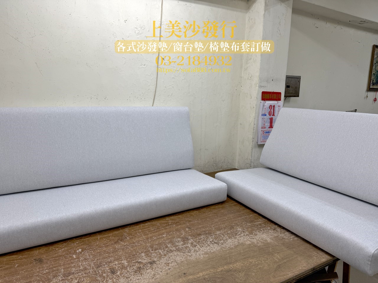 實木沙發椅墊訂做