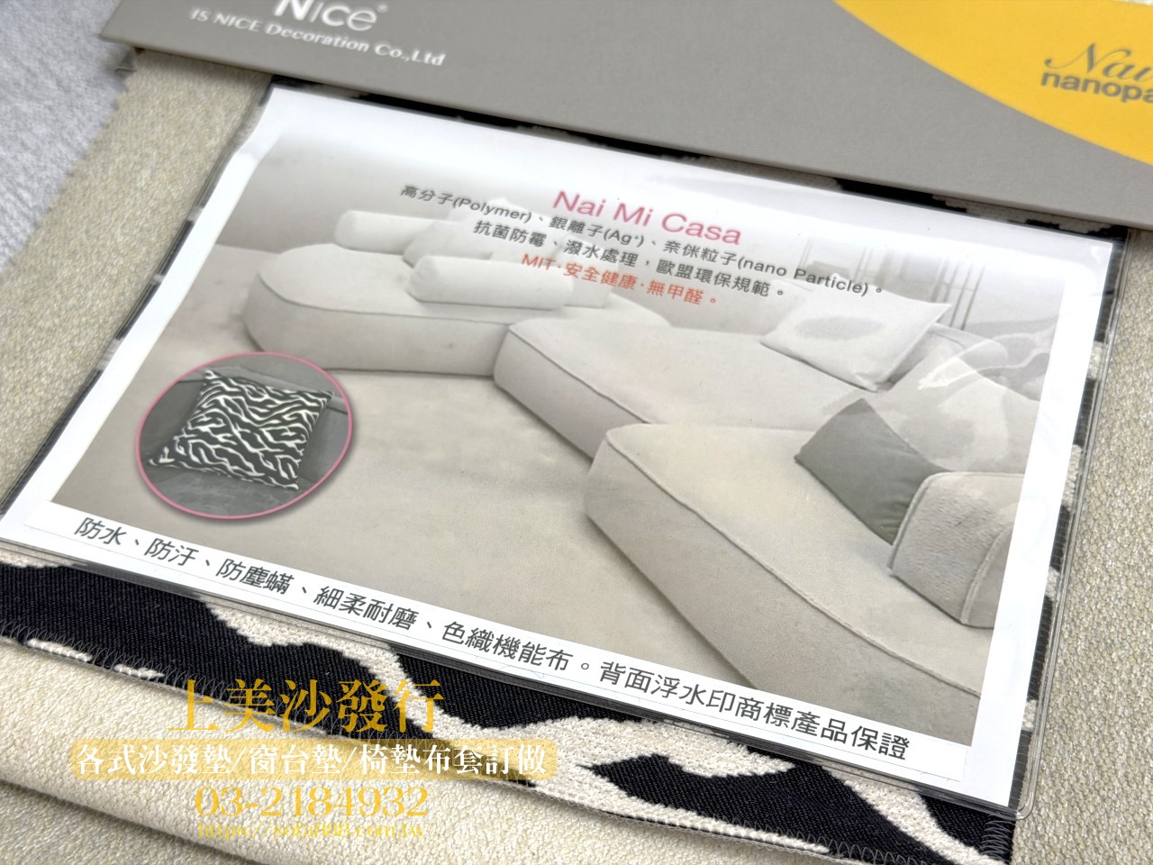 實木沙發椅墊訂做