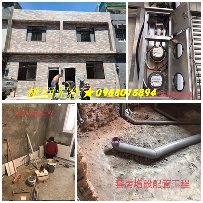 桃園泥作工程,衛浴廚房翻新,砌磚隔間,砌磚牆,磁磚工程,地磚,壁磚,拋光石英磚水電重拉