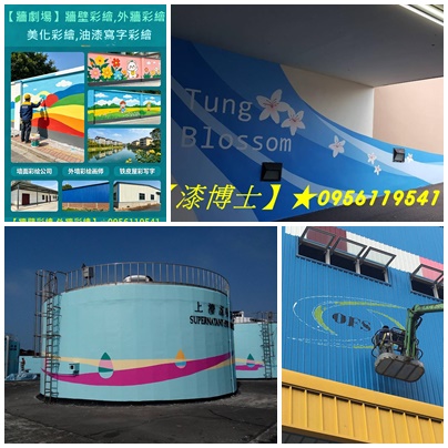 壁畫彩繪,璧畫報價,壁面彩繪,彩繪公司,壁畫彩繪價格,3d立體彩繪,3d立體彩繪牆面,3d彩繪價格,3d立體壁畫,3d牆壁彩繪,3d彩繪報價,立體壁畫,牆面彩繪設計,壁畫接案,璧畫報價,壁面彩繪,璧畫公司,璧畫行情,畫牆壁價錢,牆壁彩繪公司
