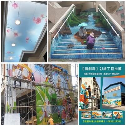 牆面彩繪廠商,彩繪牆壁,彩繪工程公司,牆壁彩繪公司,壁畫彩繪,壁畫接案,璧畫報價,壁面彩繪,廠房油漆寫字彩繪,鐵皮屋彩繪寫字,商業空間彩繪,貨櫃彩繪,車道彩繪,壁畫油漆,璧畫公司,畫牆壁